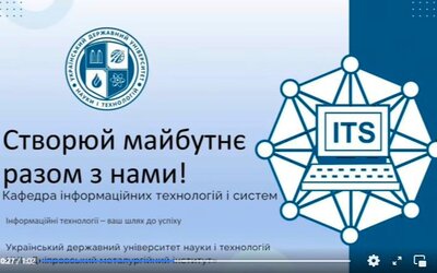 Профорієнтаційна робота факультету прикладних комп’ютерних технологій ННІ ДМетІ  у фаховому коледжі зварювання та електроніки імені Є.О. Патона